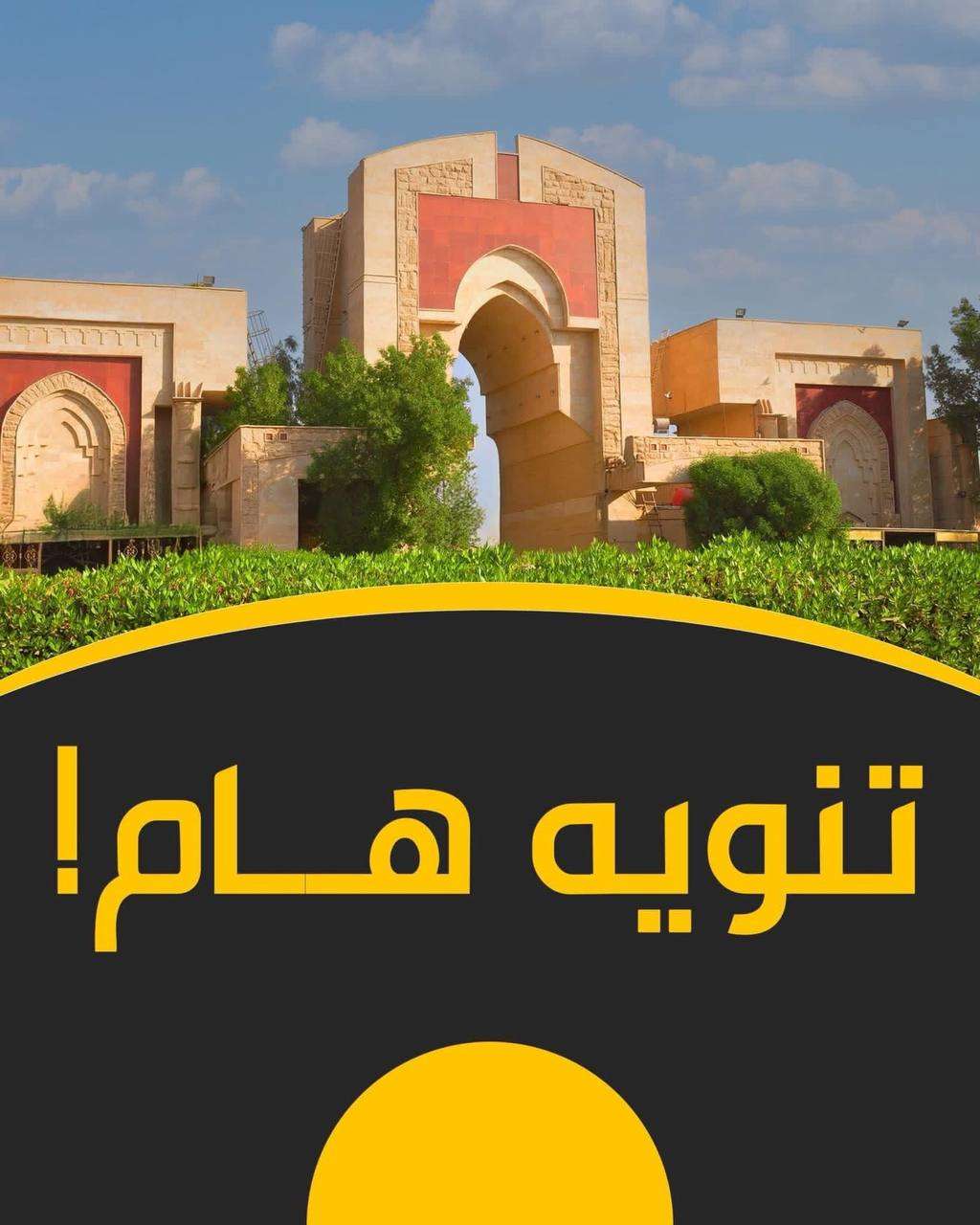 You are currently viewing تنويه هام …