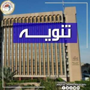 Read more about the article تنويه …..