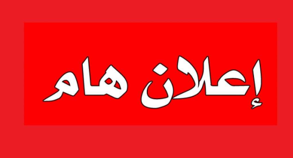 You are currently viewing الاستمارة الالكترونية الخاصة بقناة تعديل الترشيح وقبول خريجي الدراسة الاعدادية للسنة الدراسية السابقة
