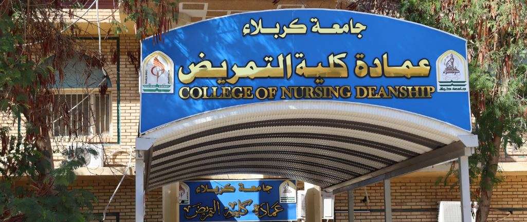 You are currently viewing كلية التمريض في جامعة كربلاء تعلن فتح الاستمارة الإلكترونية للنقل والاستضافة للعام الدراسي 2025–2026.