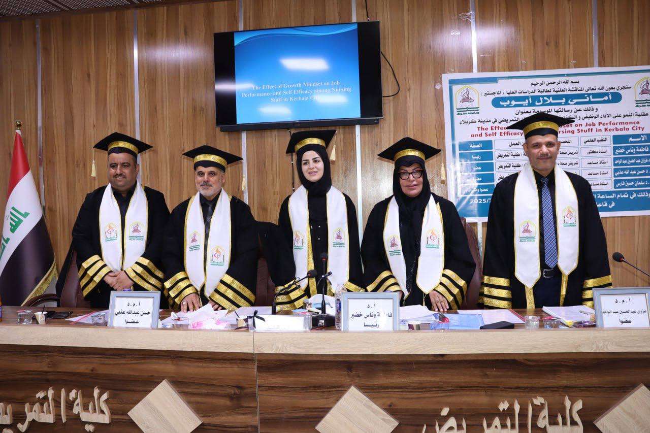 Read more about the article كلية التمريض بجامعة كربلاء تناقش رسالة ماجستير حول “أثر عقلية النمو على الأداء الوظيفي والكفاءة الذاتية لدى الملاك التمريضي في مدينة كربلاء”
