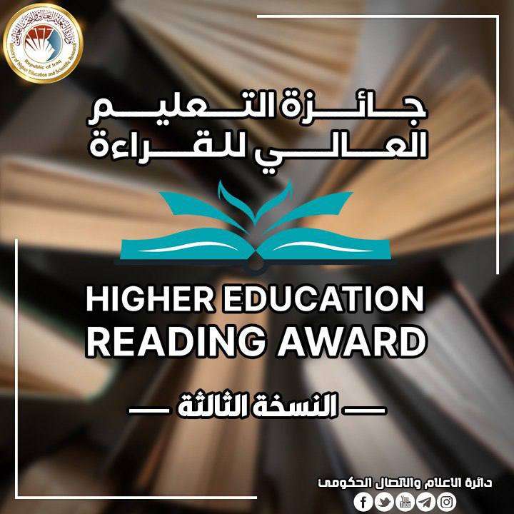 Read more about the article تنويه هام بشأن الاختبار الإلكتروني لجائزة التعليم العالي للقراءة