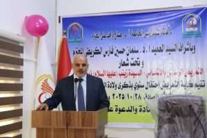 Read more about the article كلية التمريض تحيي ذكرى ولادة السيدة زينب (عليها السلام).