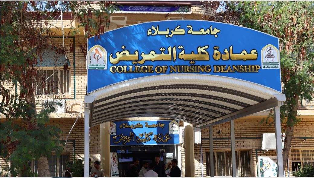 You are currently viewing كلية التمريض جامعة كربلاء  – مناقشة مفهوم الطب التكميلي وأهميته في تعزيز الصحة العامة عبر ندوة علمية توعوية