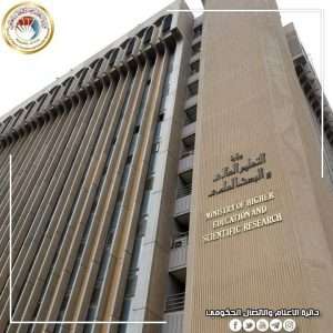 Read more about the article التعليم تعلن نتائج اعتراضات القبول المركزي والتعليم الجامعي الحكومي الخاص ونقل الطلبة الوافدين