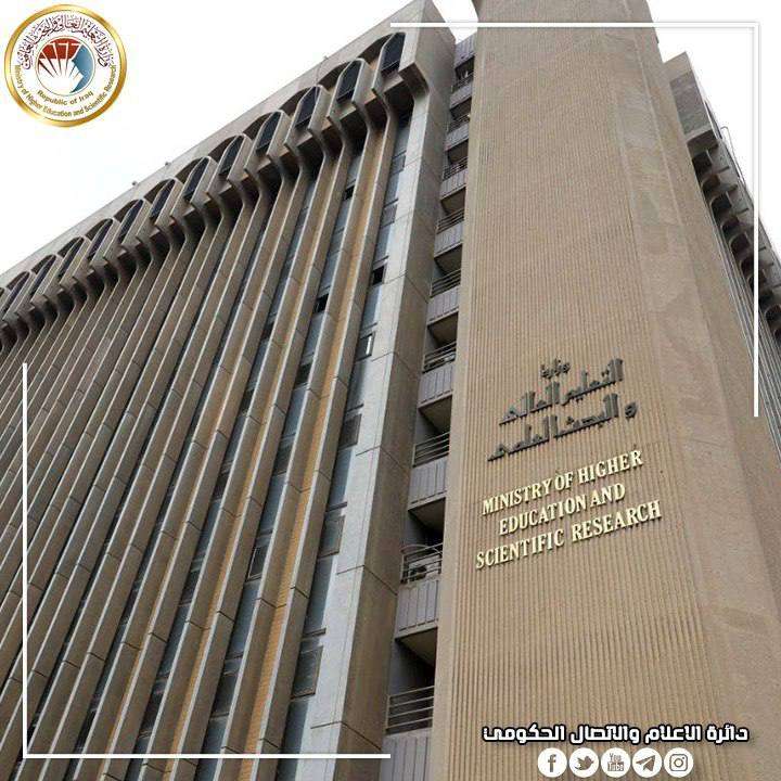 You are currently viewing التعليم تعلن نتائج اعتراضات القبول المركزي والتعليم الجامعي الحكومي الخاص ونقل الطلبة الوافدين