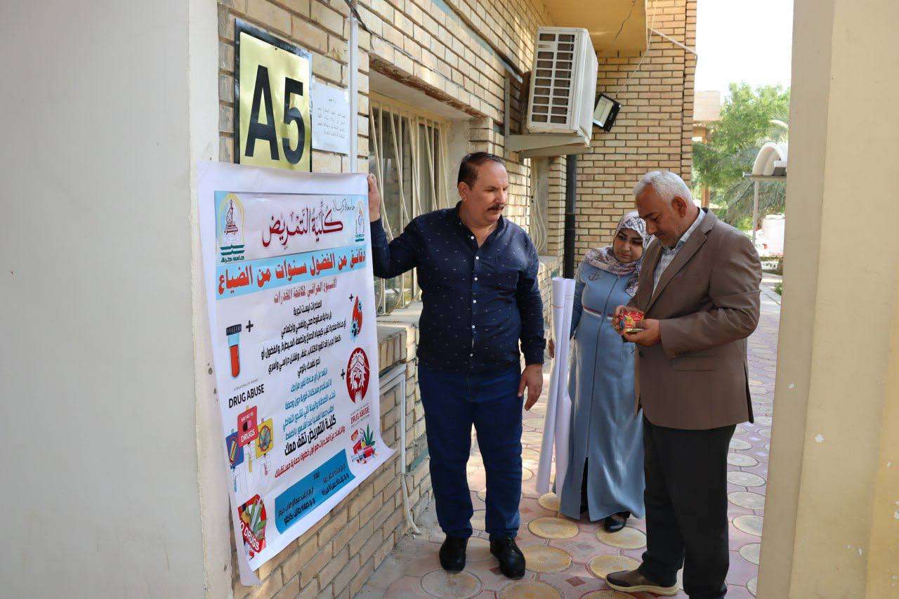 Read more about the article حملة توعوية في كلية التمريض ضمن الأسبوع العراقي لمكافحة المخدرات