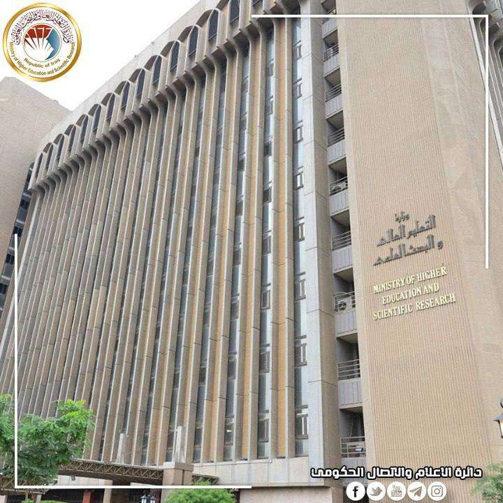 You are currently viewing التعليم تعلن فتح استمارة قبول الطلبة من خريجي الإعداديات الإسلامية (الدور الثالث)