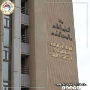 Read more about the article إعلان نتائج قبول الطلبة من ذوي الشهداء في الدراسة المسائية