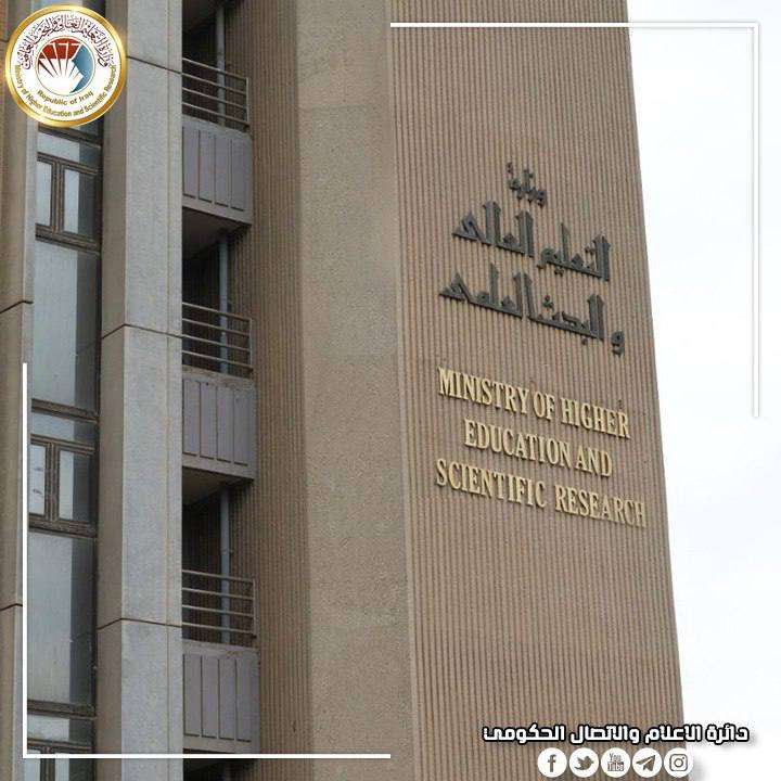 Read more about the article التعليم تعلن بدء التقديم الى قناة القبول المباشر (التعليم الحكومي الجامعي الخاص) في الجامعات الحكومية