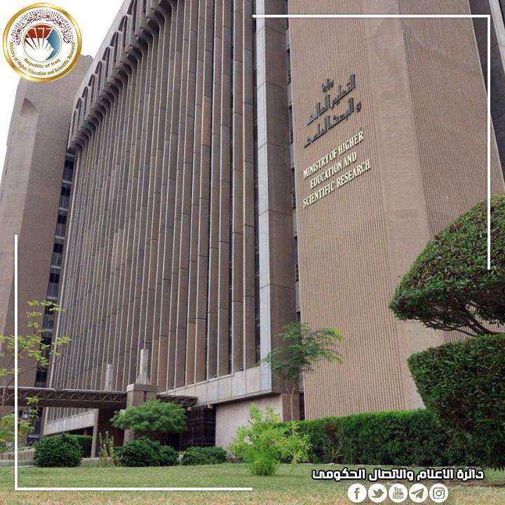 Read more about the article التعليم تعلن نتائج القبول المركزي لطلبة الدور الثالث