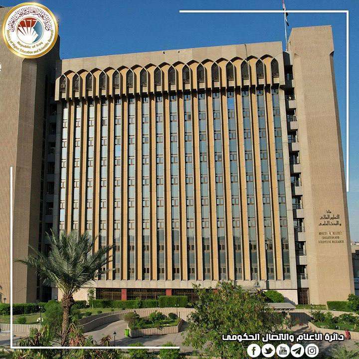 You are currently viewing اطلاق التقديم لطلبة الدور الثالث إلى قناة التعليم الجامعي الحكومي الخاص