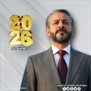 Read more about the article وزير التعليم يهنئ بحلول العام الميلادي 2026