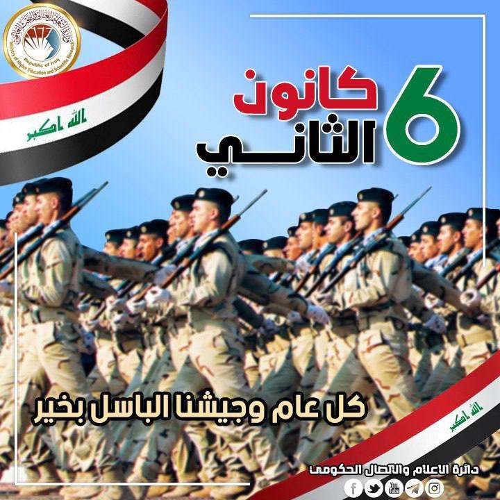 Read more about the article وزير التعليم يهنئ الجيش العراقي بعيده الوطني