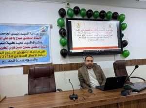 Read more about the article كلية التمريض تحتفل بالأسبوع العالمي لريادة الأعمال