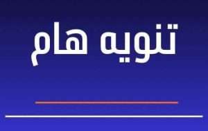 Read more about the article الى طلبتنا الاعزاء …. تنويه هام يتضمن مفردات الامتحان التنافسي لبرنامج الماجستير تخصص علوم في التمريض للعام الدراسي  ٢٠٢٦ -٢٠٢٧