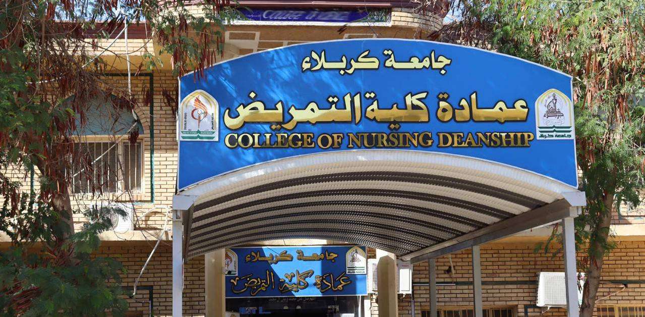 You are currently viewing كلية التمريض تعتذر عن استقبال المهنئين بعيد الفطر